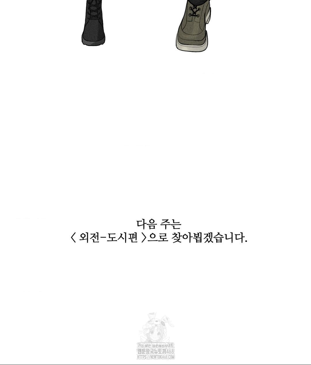 Payment for the Ride Raw - Chapter 32 Page 151