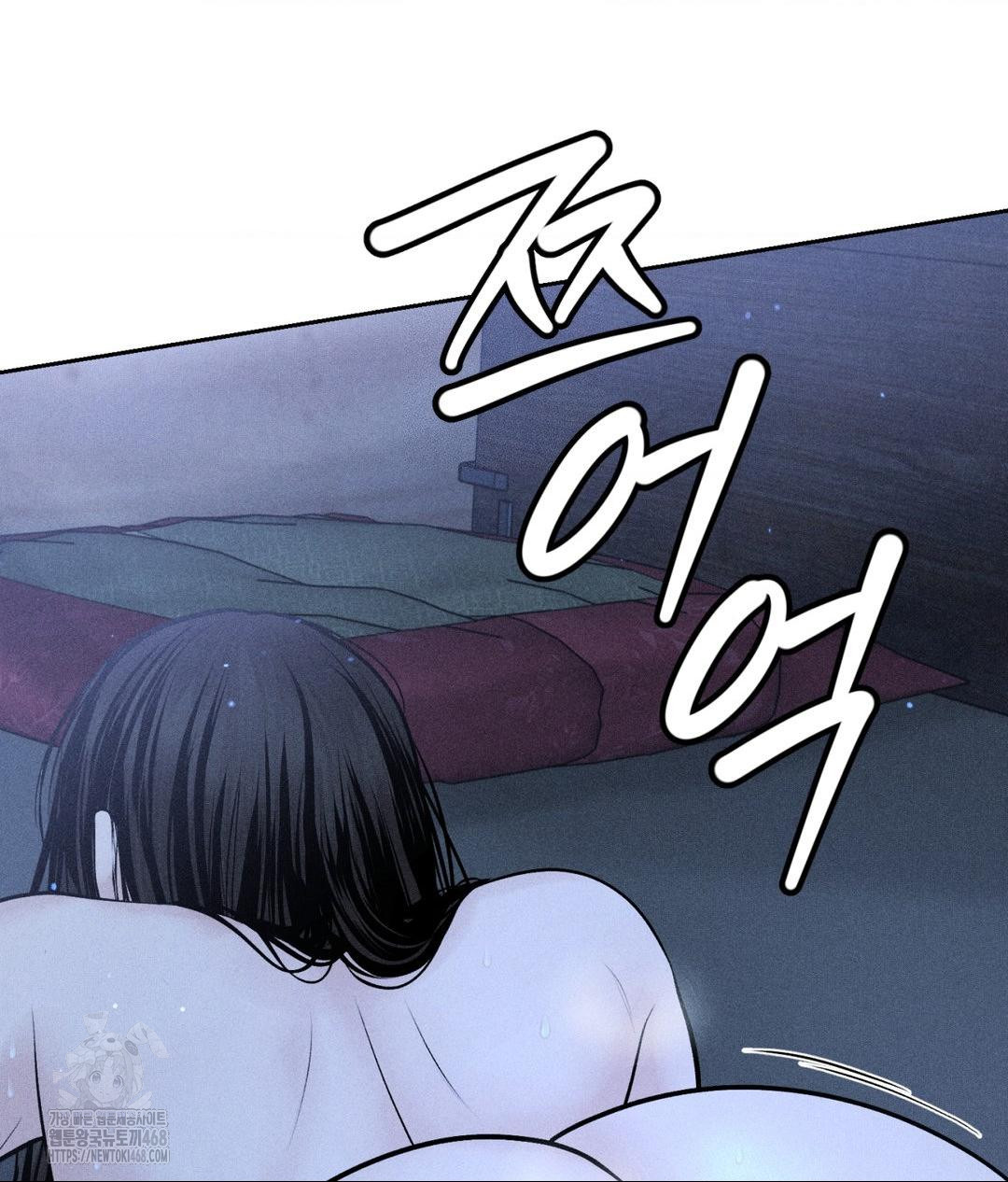 Payment for the Ride Raw - Chapter 32 Page 16