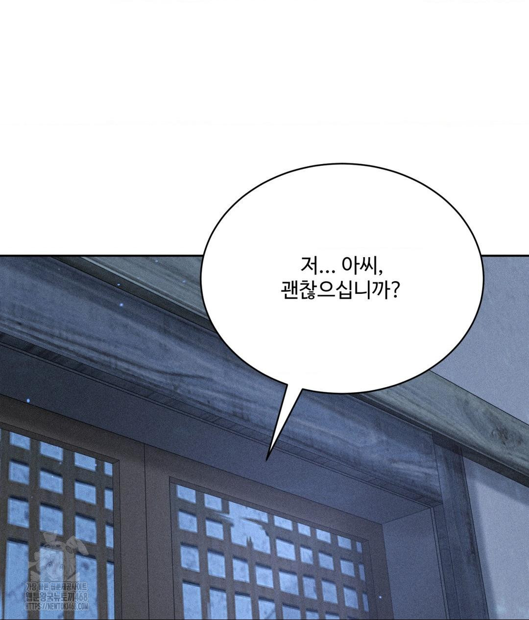 Payment for the Ride Raw - Chapter 32 Page 2