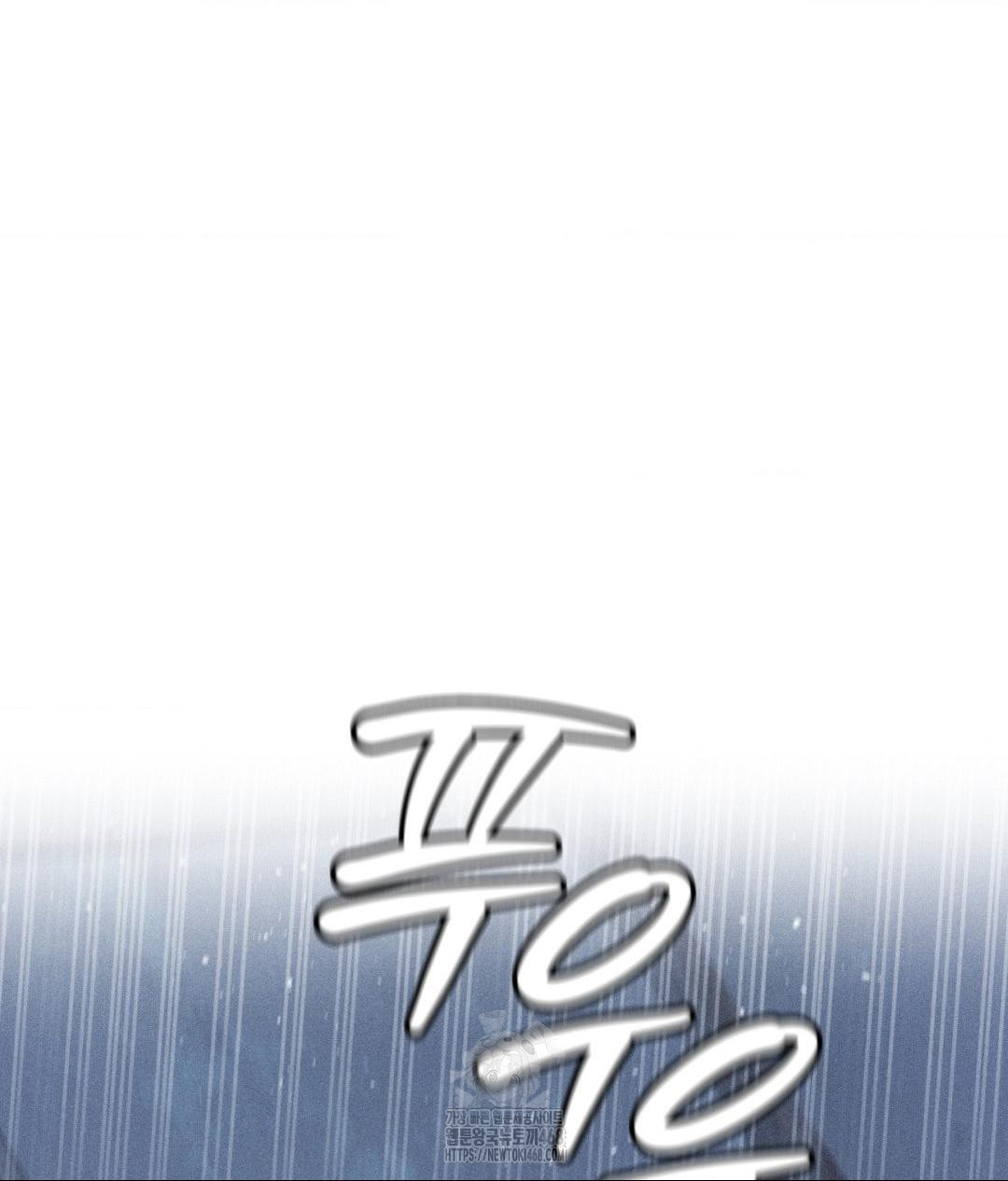 Payment for the Ride Raw - Chapter 32 Page 21