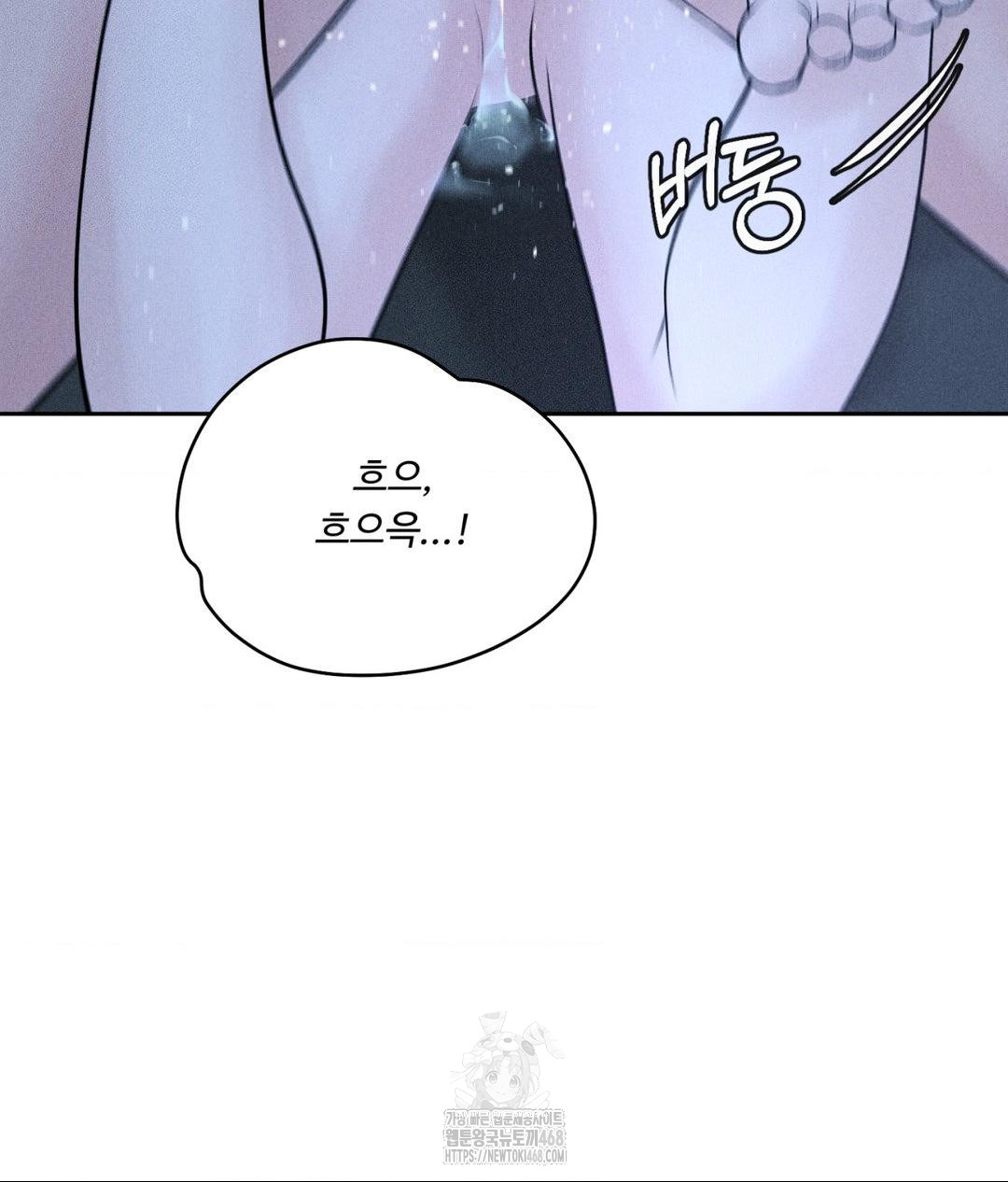 Payment for the Ride Raw - Chapter 32 Page 25