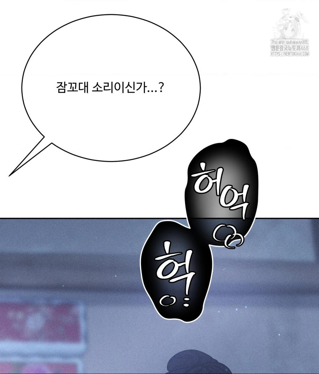 Payment for the Ride Raw - Chapter 32 Page 26