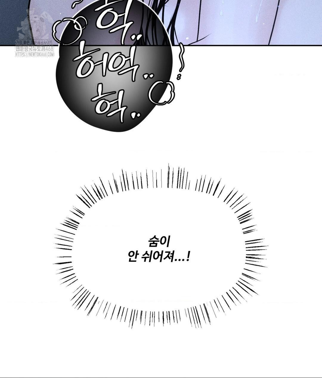 Payment for the Ride Raw - Chapter 32 Page 28