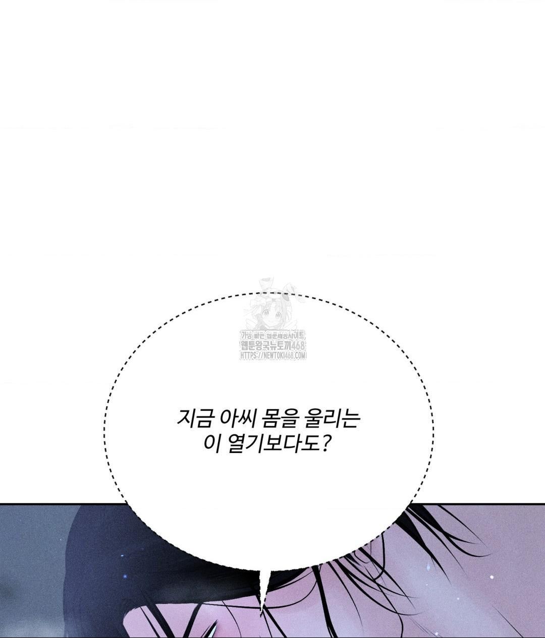 Payment for the Ride Raw - Chapter 32 Page 31