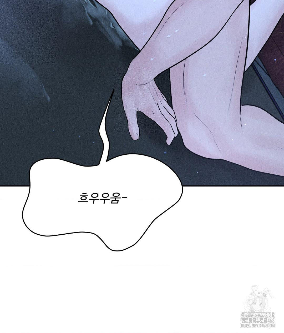 Payment for the Ride Raw - Chapter 32 Page 35