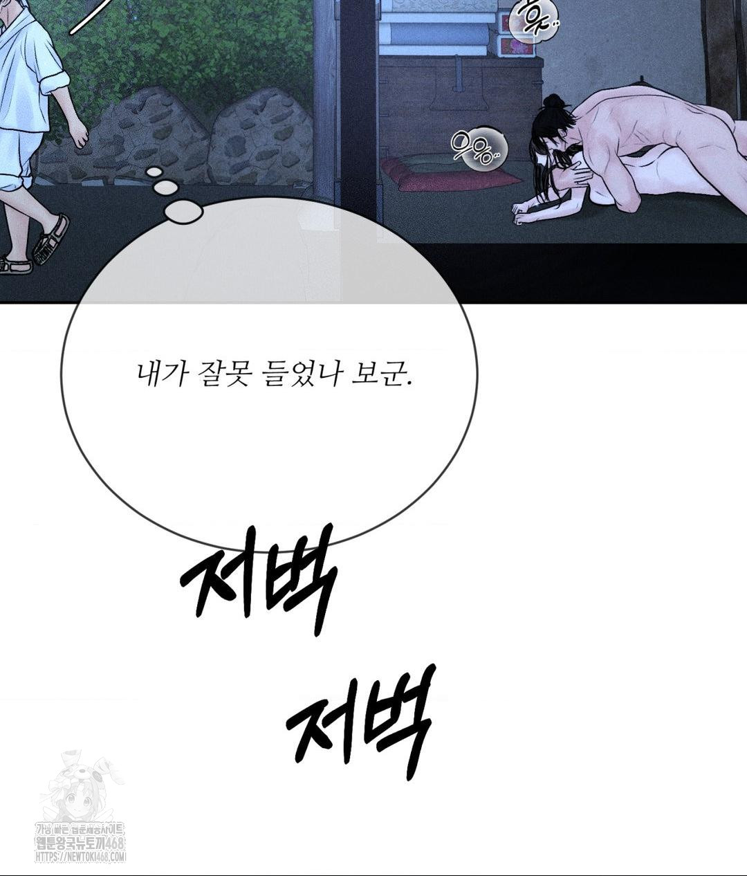 Payment for the Ride Raw - Chapter 32 Page 40