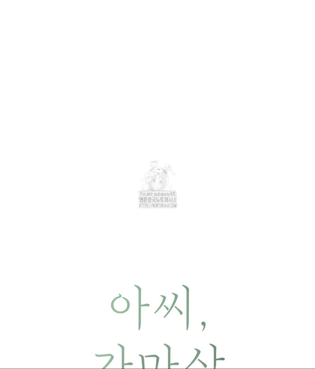 Payment for the Ride Raw - Chapter 32 Page 41