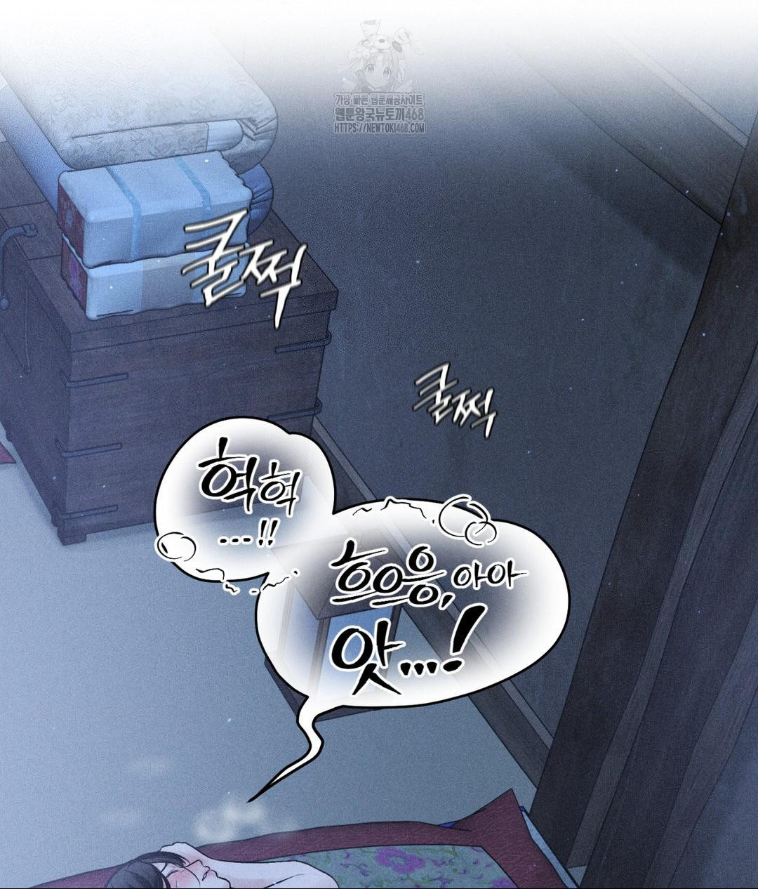 Payment for the Ride Raw - Chapter 32 Page 43