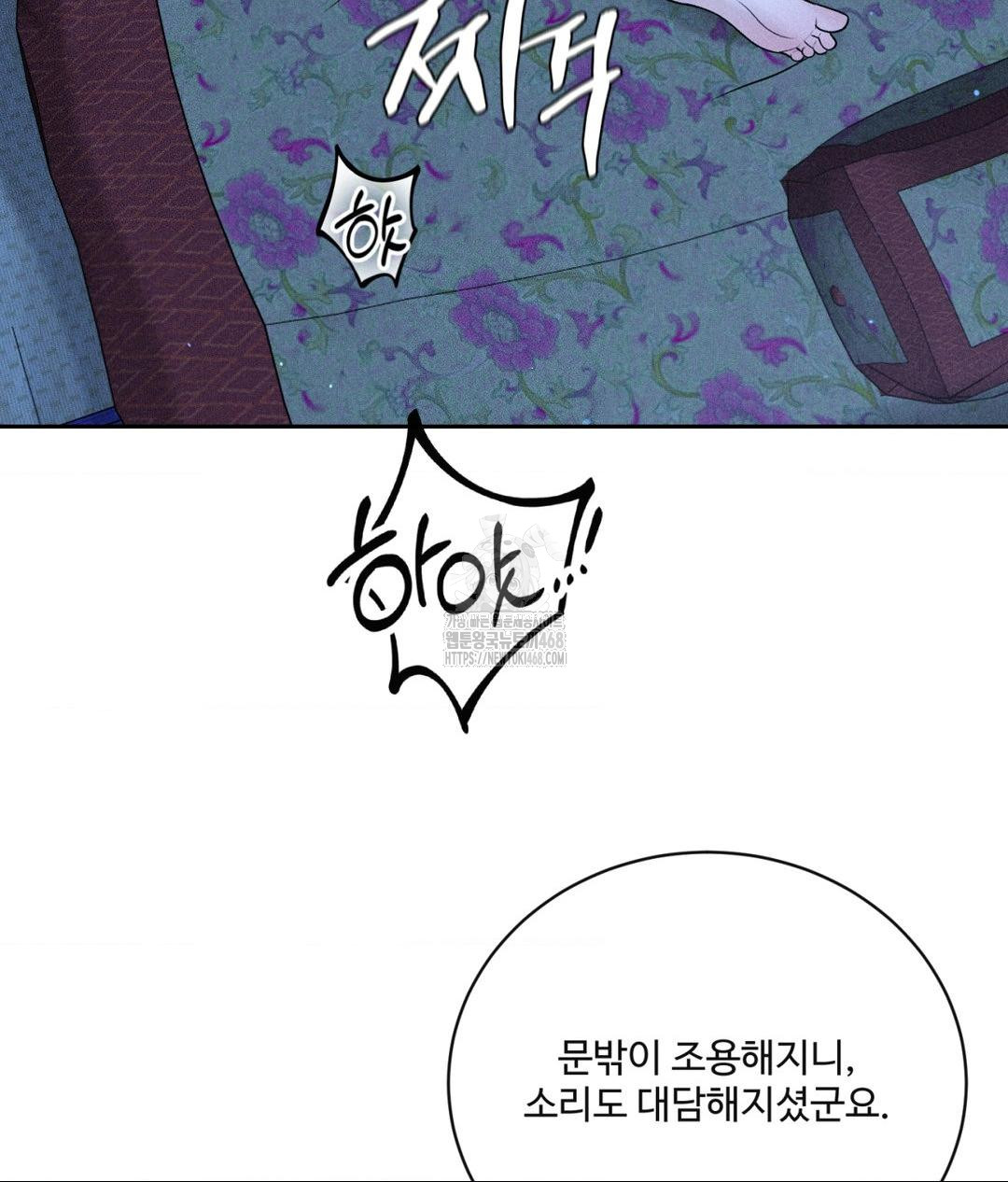 Payment for the Ride Raw - Chapter 32 Page 45