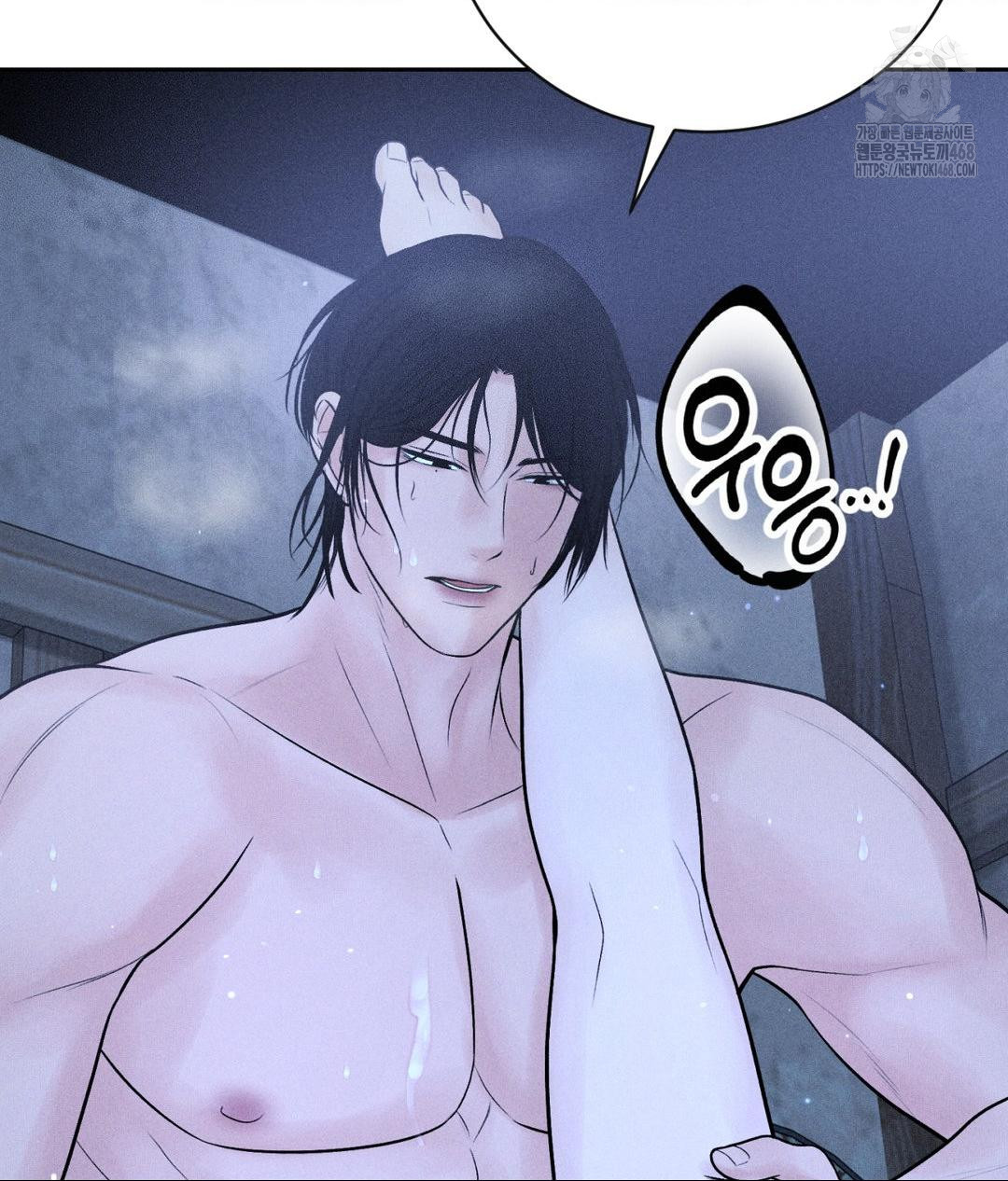 Payment for the Ride Raw - Chapter 32 Page 46