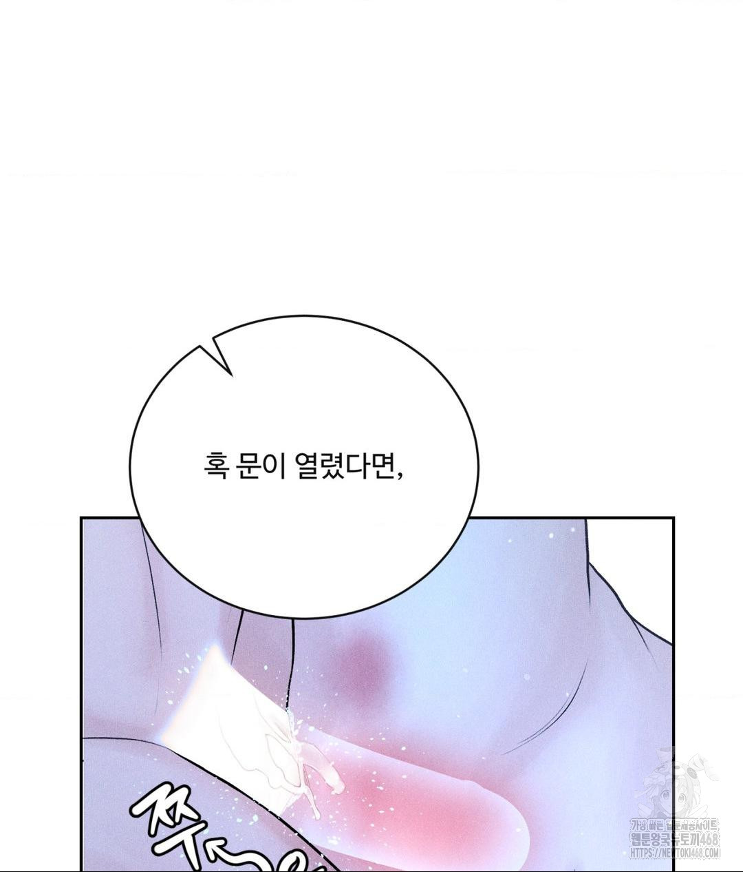 Payment for the Ride Raw - Chapter 32 Page 50