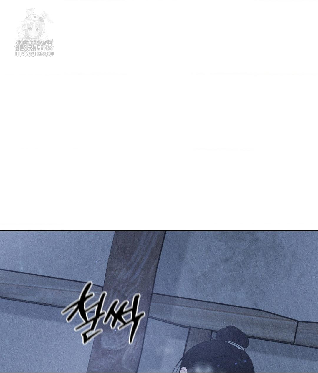 Payment for the Ride Raw - Chapter 32 Page 56