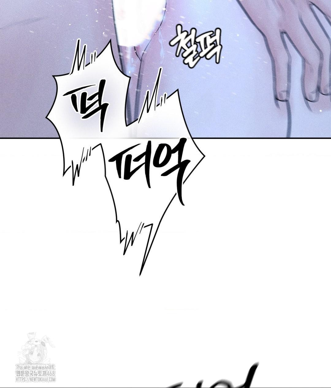 Payment for the Ride Raw - Chapter 32 Page 62