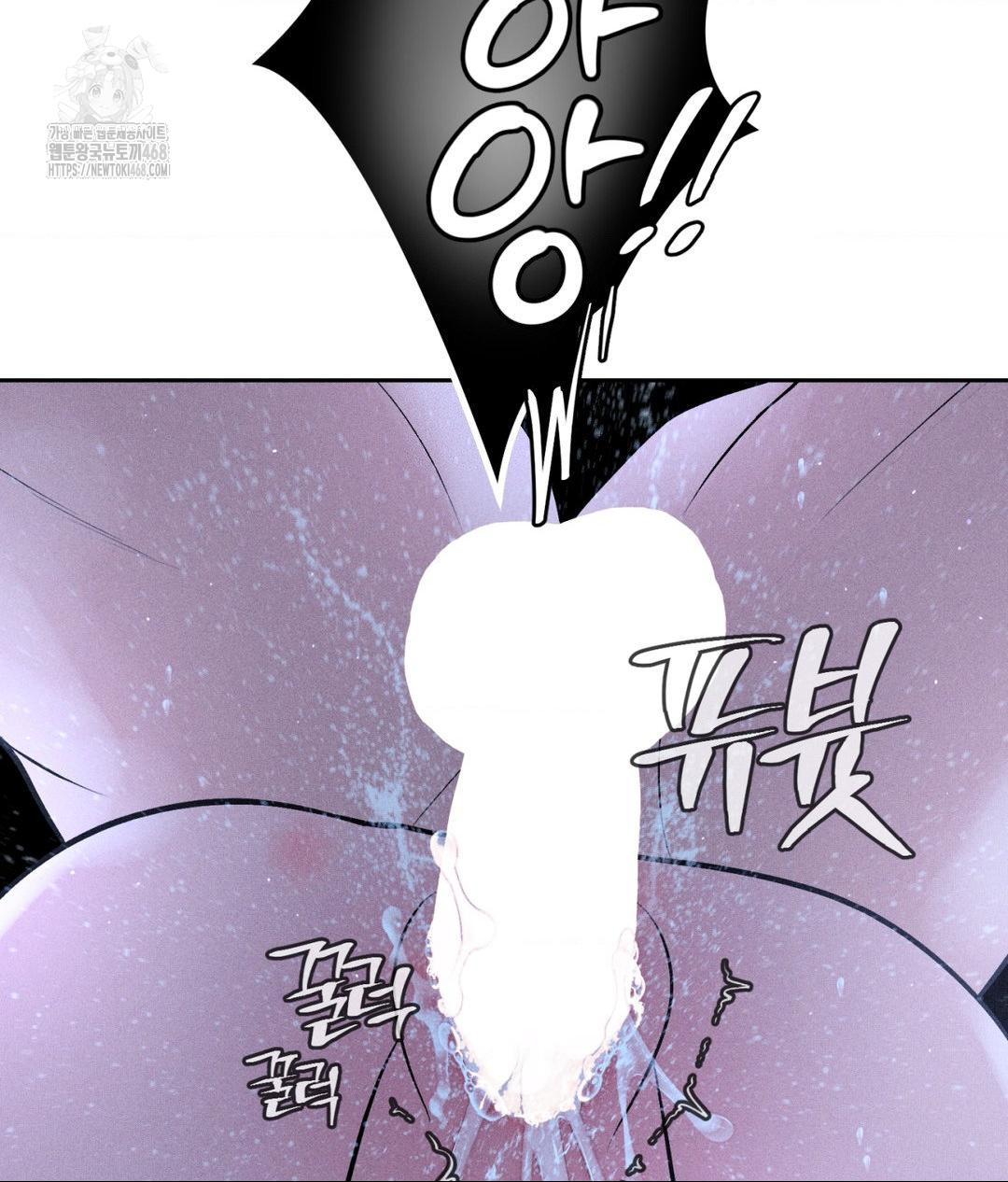 Payment for the Ride Raw - Chapter 32 Page 66