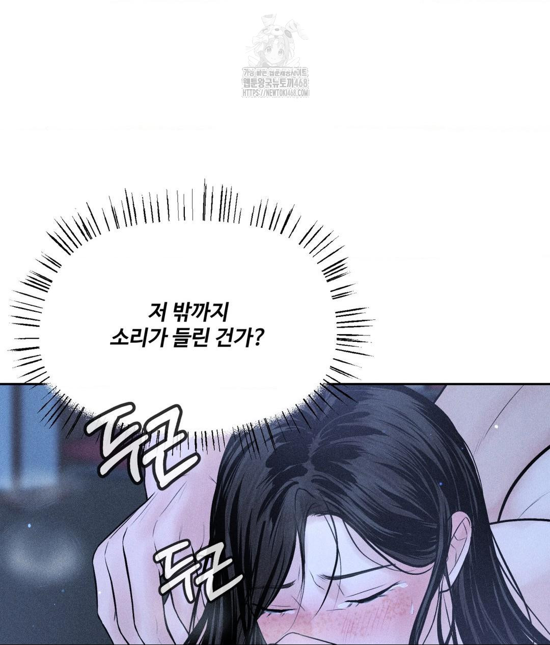 Payment for the Ride Raw - Chapter 32 Page 7