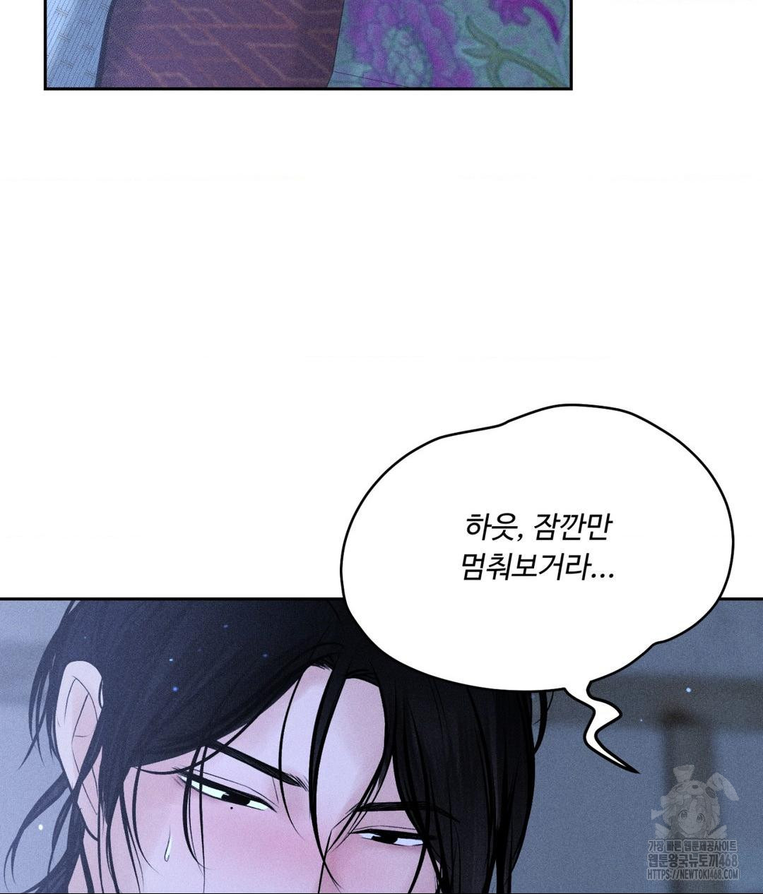 Payment for the Ride Raw - Chapter 32 Page 75