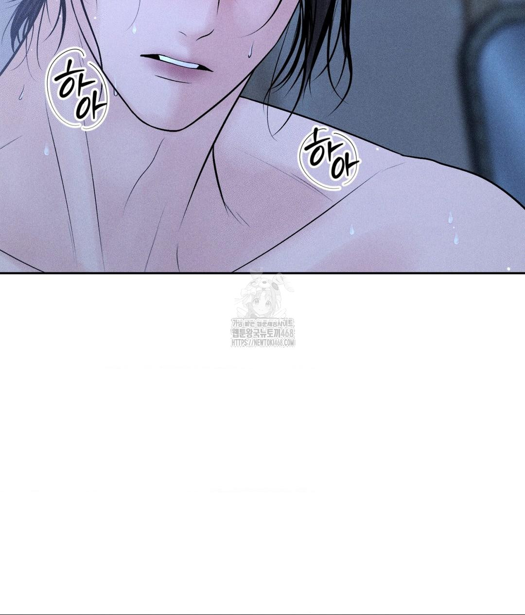 Payment for the Ride Raw - Chapter 32 Page 76