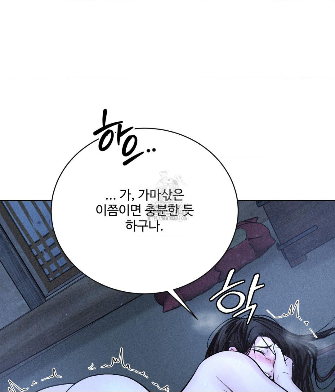 Payment for the Ride Raw - Chapter 32 Page 79