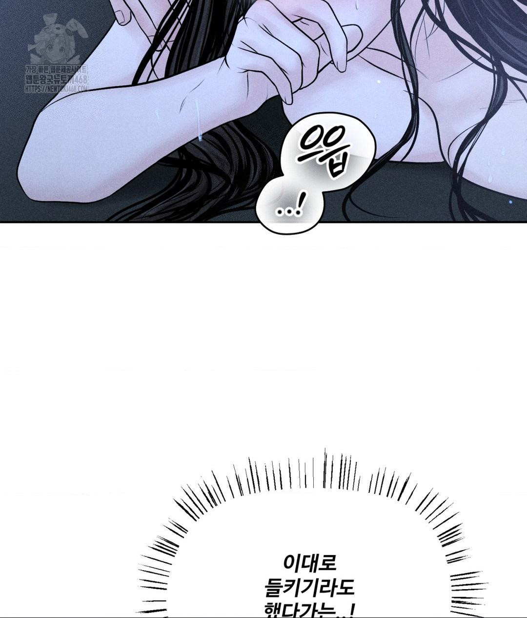 Payment for the Ride Raw - Chapter 32 Page 8