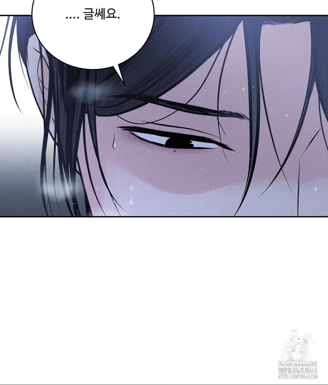 Payment for the Ride Raw - Chapter 32 Page 82