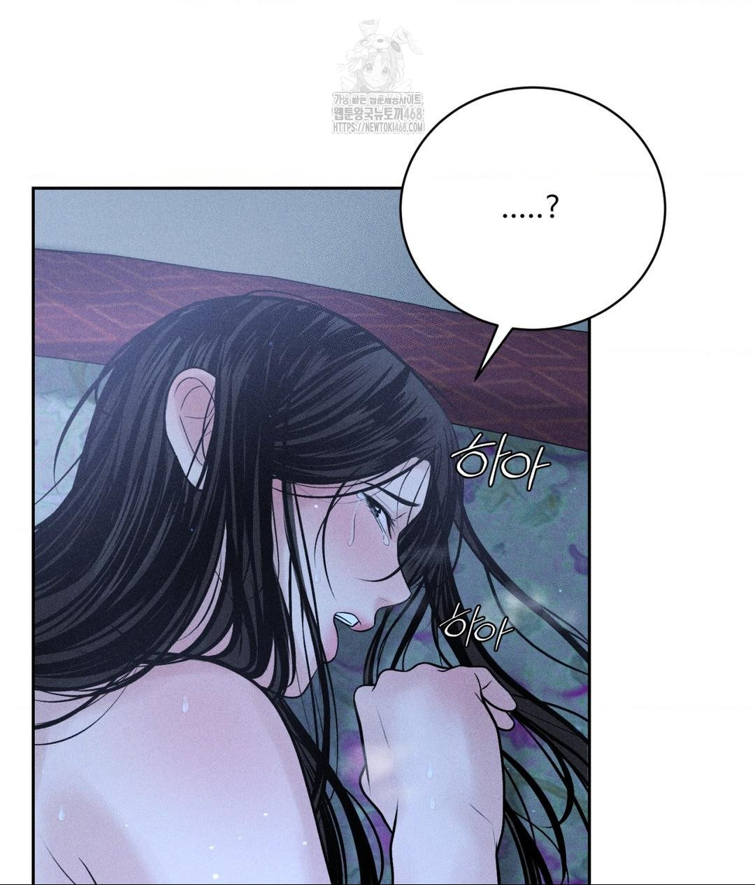 Payment for the Ride Raw - Chapter 32 Page 83