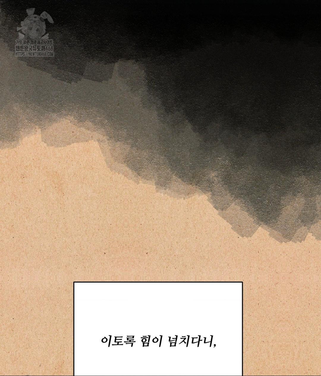 Payment for the Ride Raw - Chapter 32 Page 98