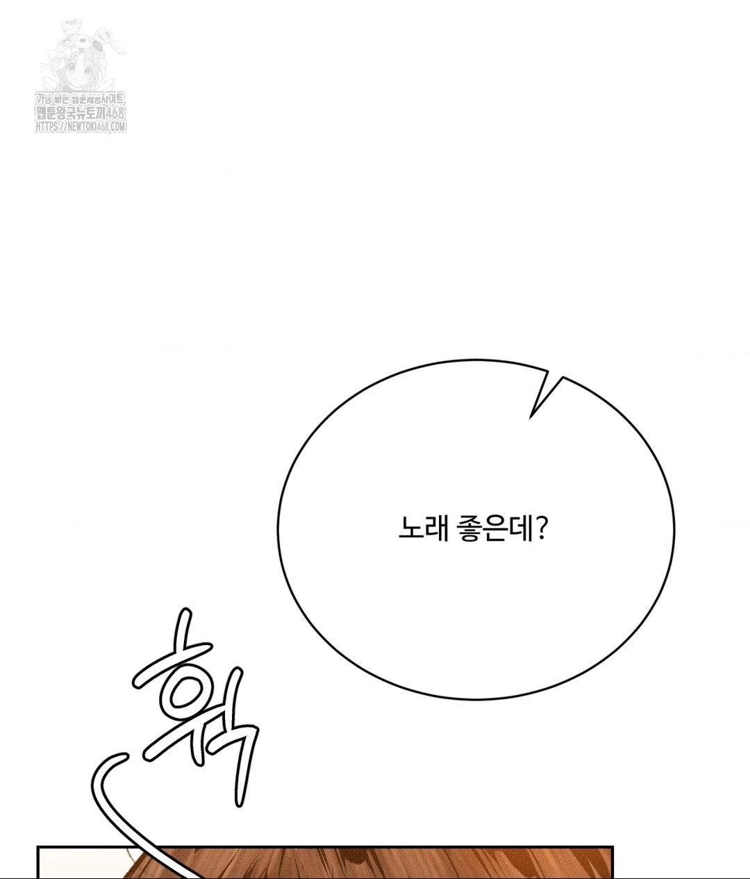 Payment for the Ride Raw - Chapter 33 Page 108