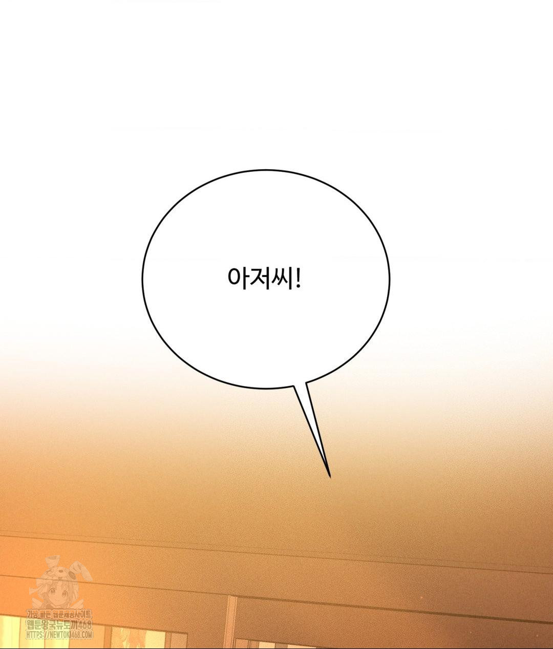 Payment for the Ride Raw - Chapter 33 Page 110