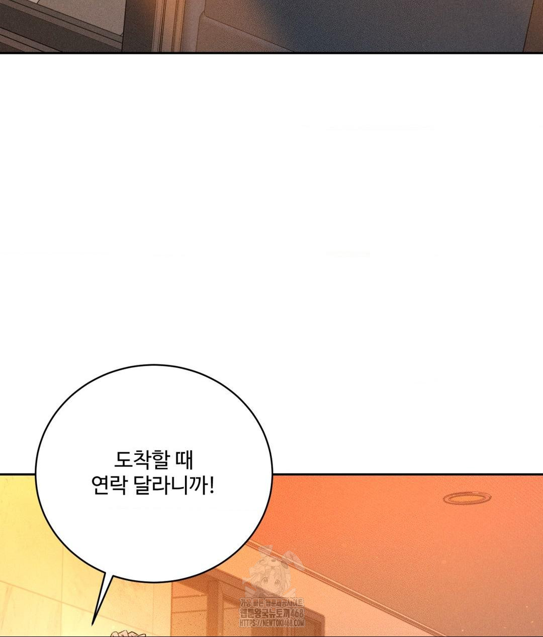 Payment for the Ride Raw - Chapter 33 Page 112