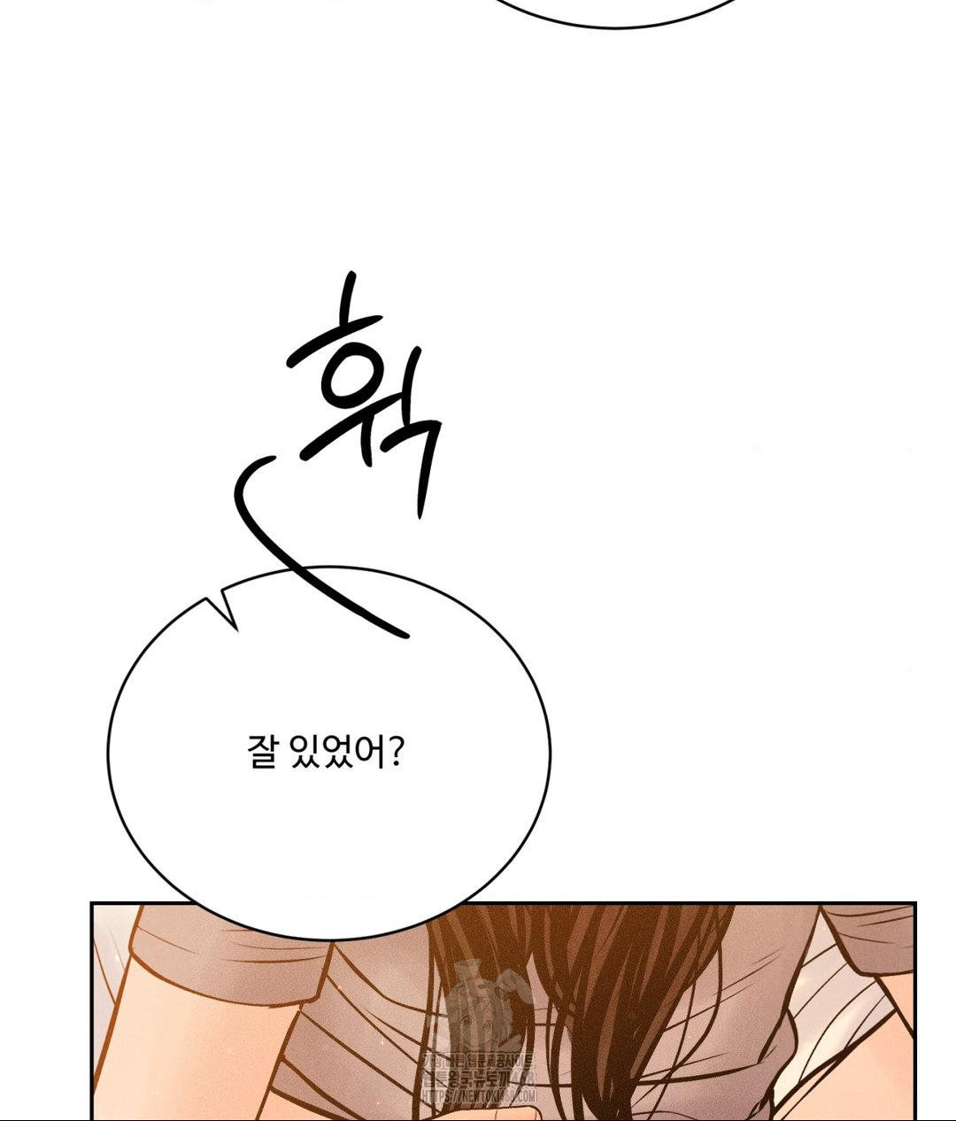 Payment for the Ride Raw - Chapter 33 Page 114