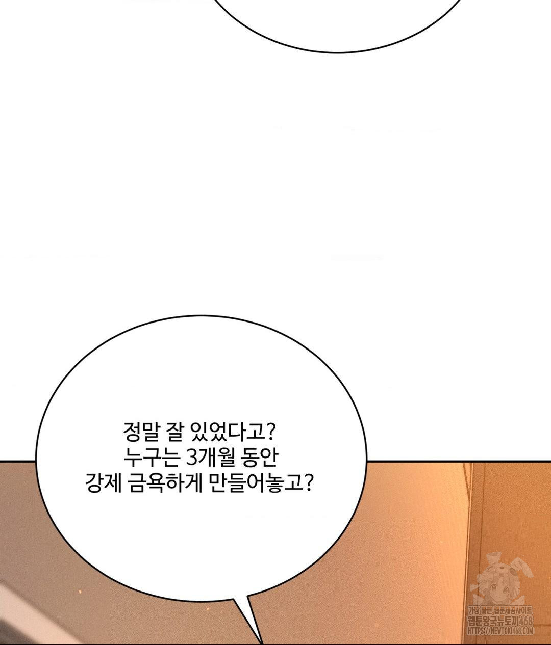 Payment for the Ride Raw - Chapter 33 Page 116