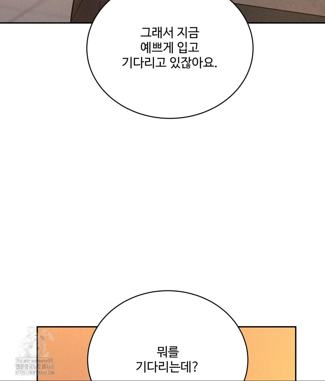 Payment for the Ride Raw - Chapter 33 Page 118