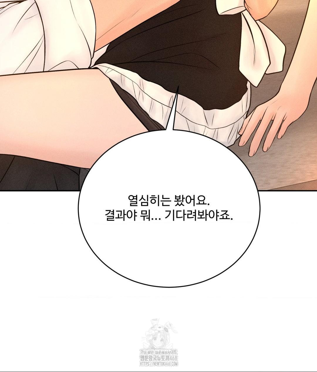 Payment for the Ride Raw - Chapter 33 Page 131