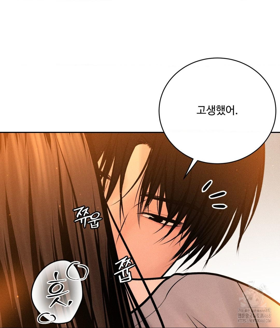 Payment for the Ride Raw - Chapter 33 Page 132