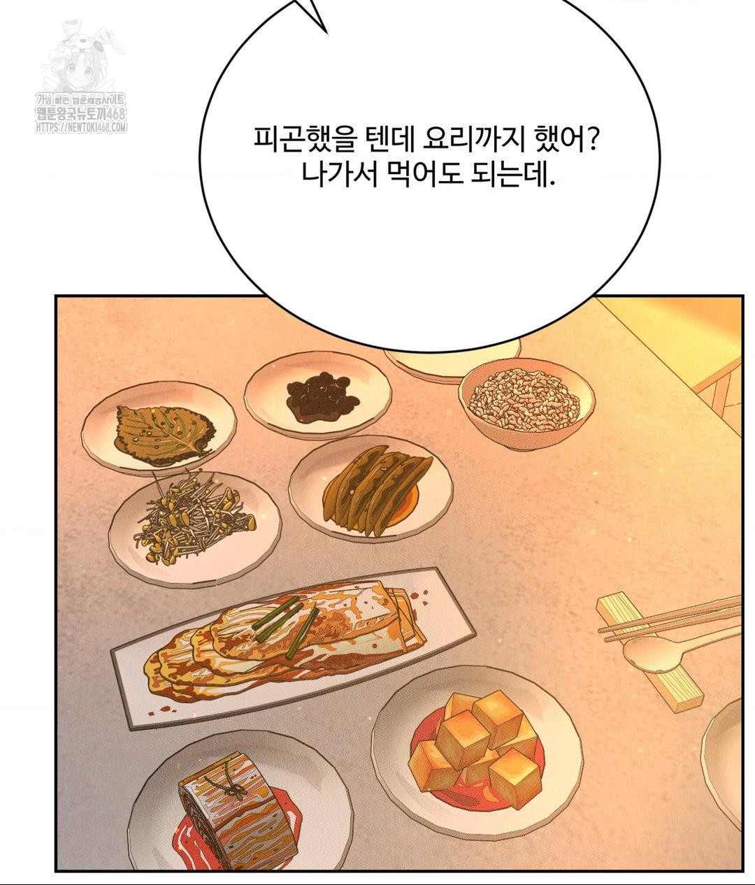 Payment for the Ride Raw - Chapter 33 Page 134