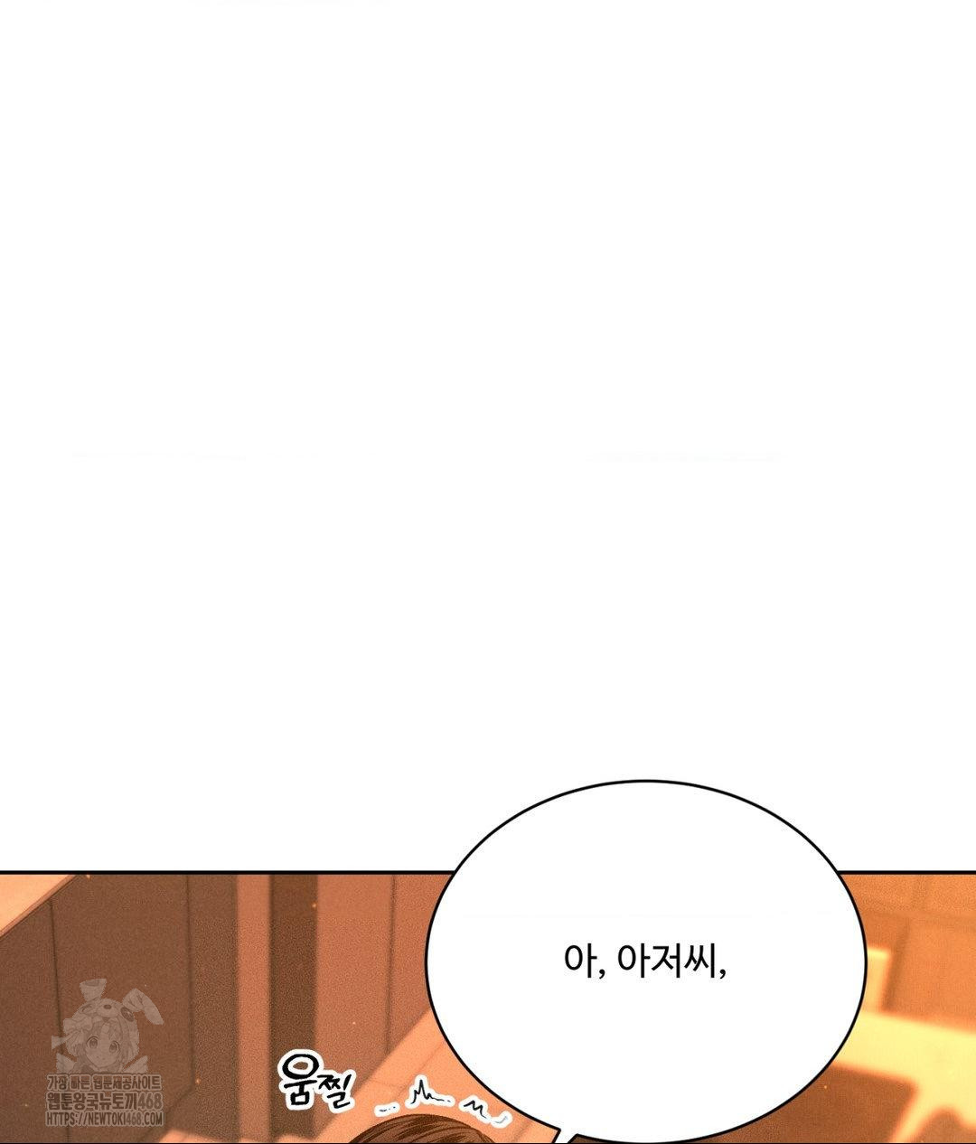 Payment for the Ride Raw - Chapter 33 Page 135