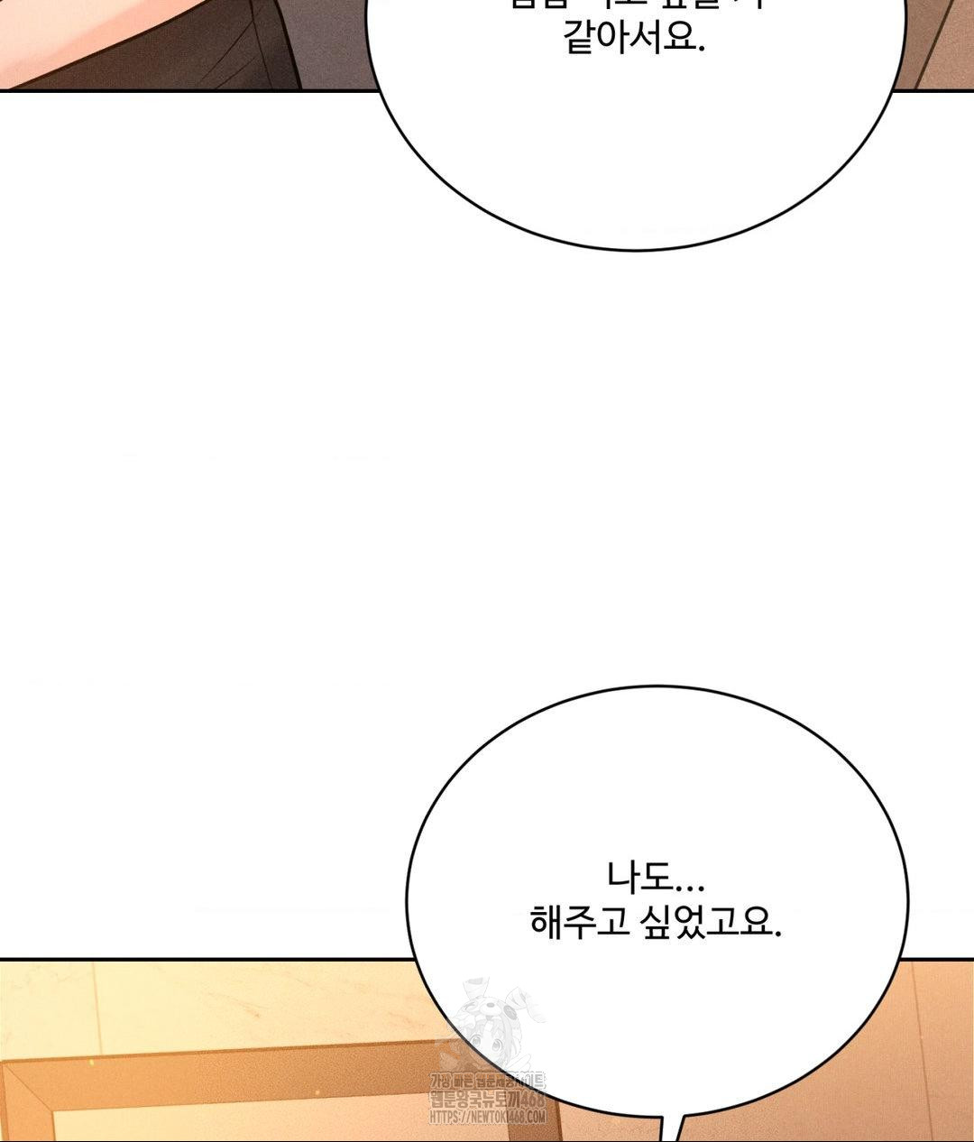 Payment for the Ride Raw - Chapter 33 Page 137