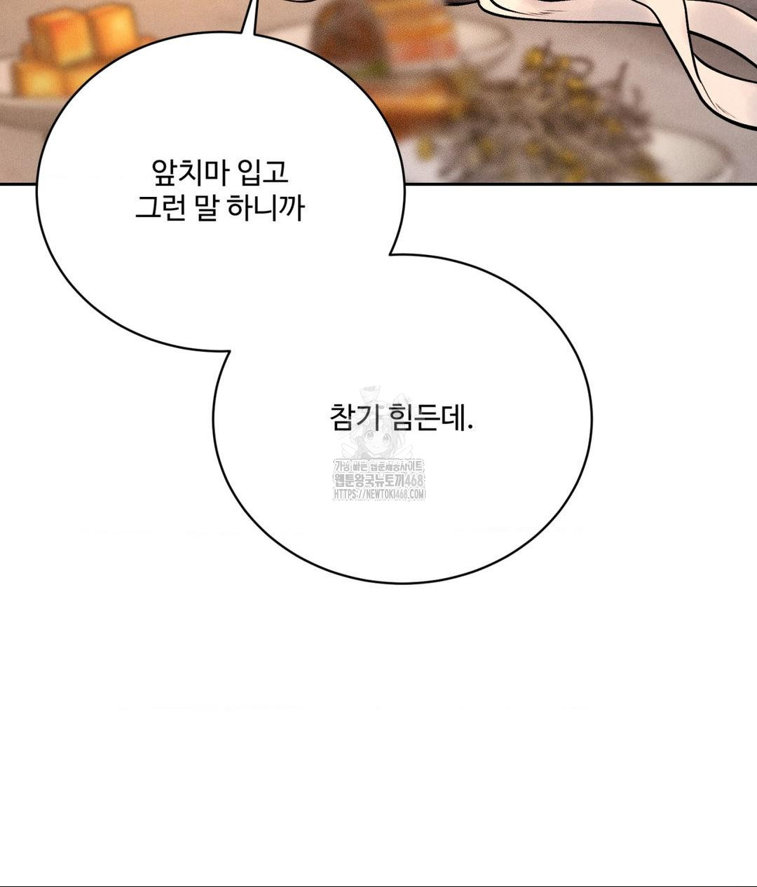 Payment for the Ride Raw - Chapter 33 Page 139