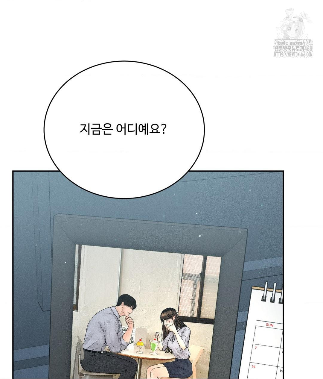 Payment for the Ride Raw - Chapter 33 Page 14