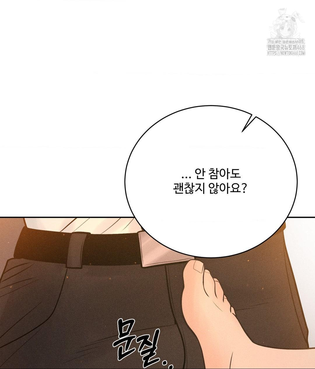 Payment for the Ride Raw - Chapter 33 Page 140