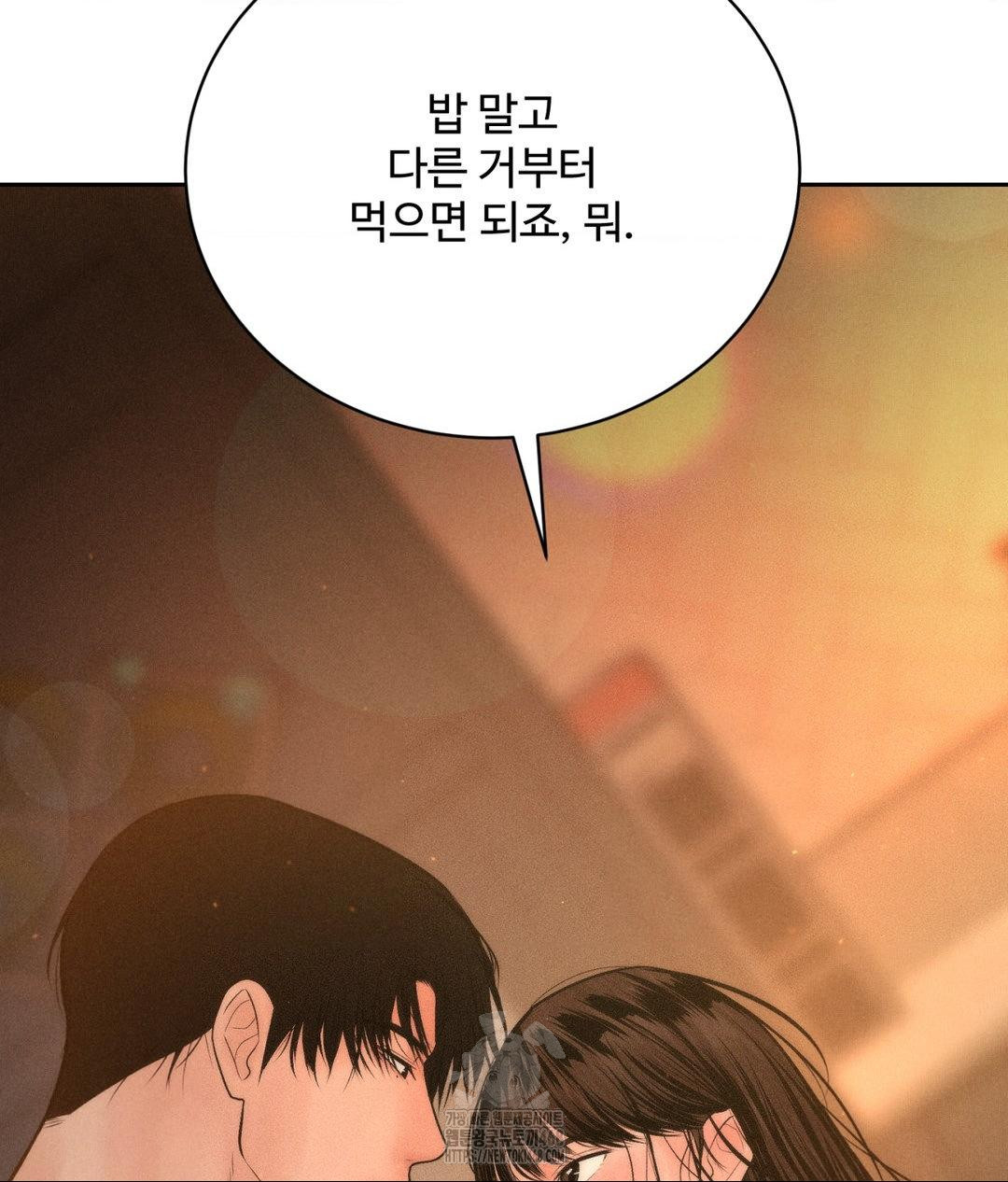 Payment for the Ride Raw - Chapter 33 Page 142