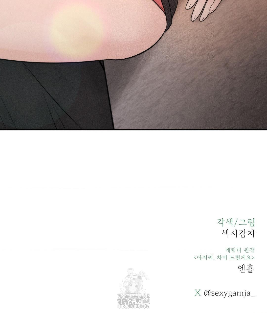 Payment for the Ride Raw - Chapter 33 Page 144