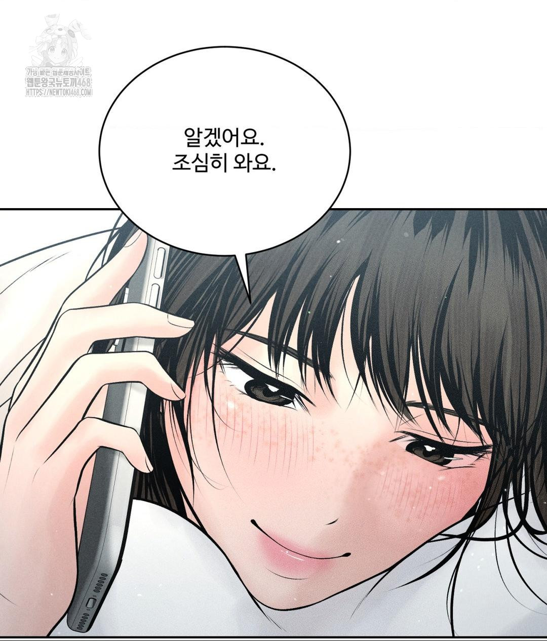 Payment for the Ride Raw - Chapter 33 Page 16