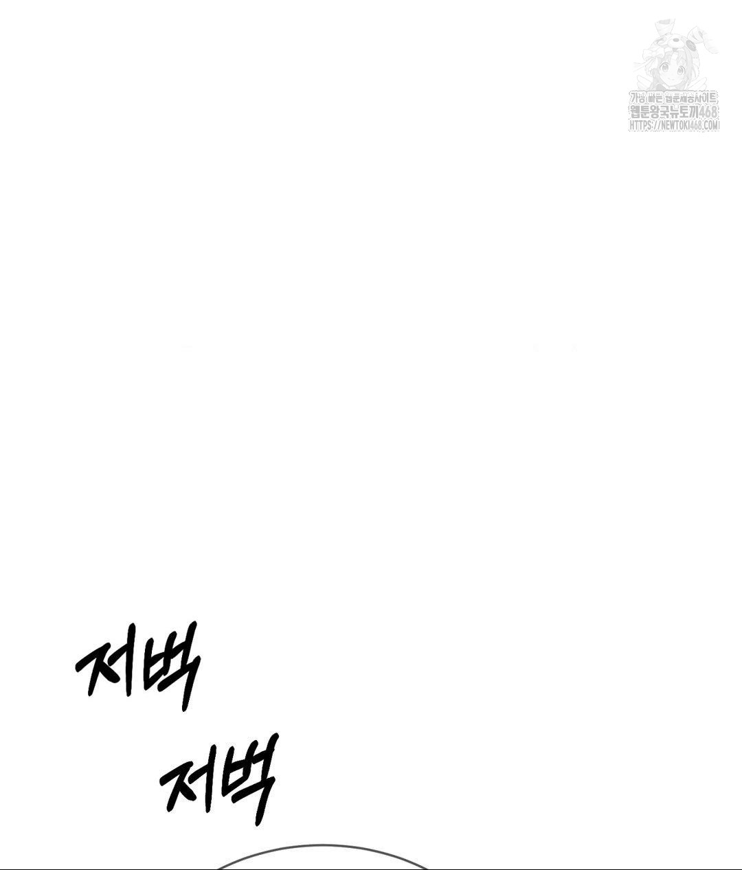 Payment for the Ride Raw - Chapter 33 Page 24