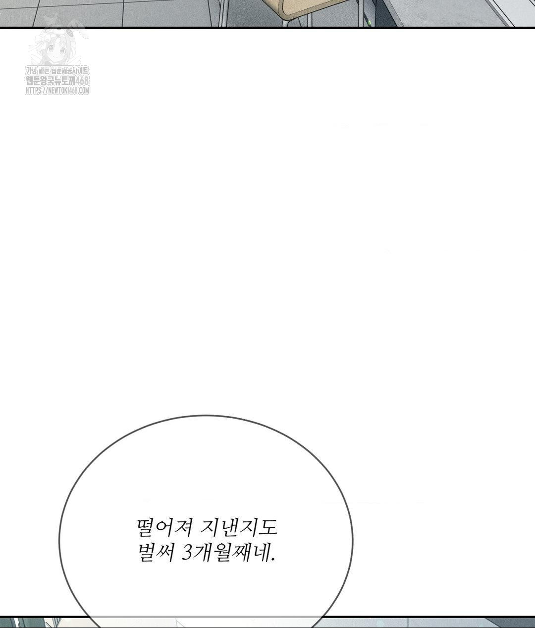 Payment for the Ride Raw - Chapter 33 Page 26