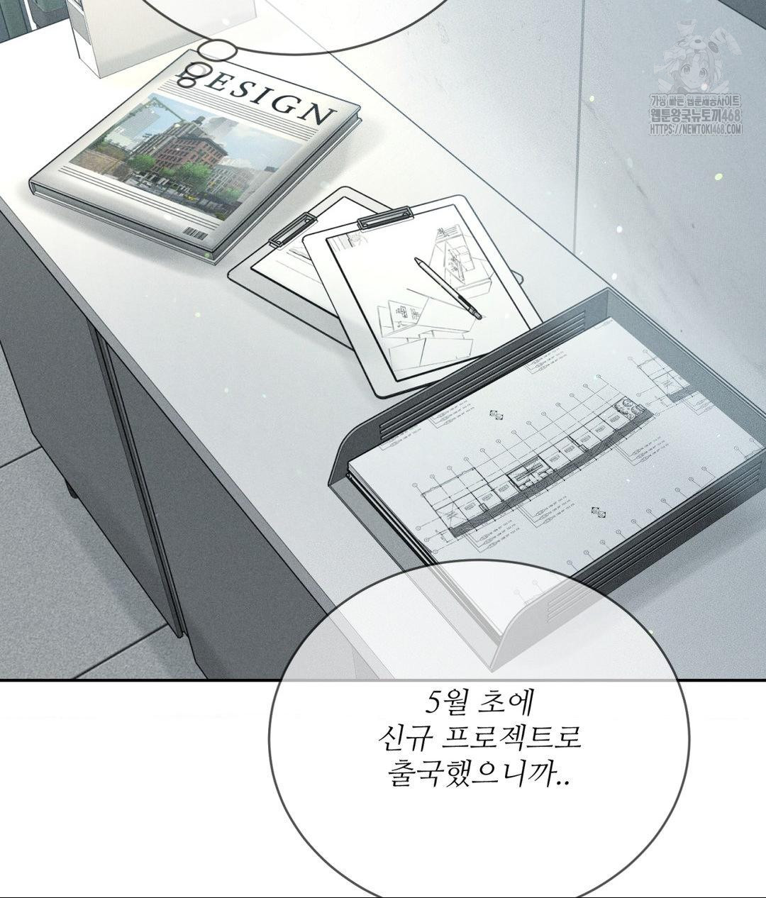 Payment for the Ride Raw - Chapter 33 Page 27