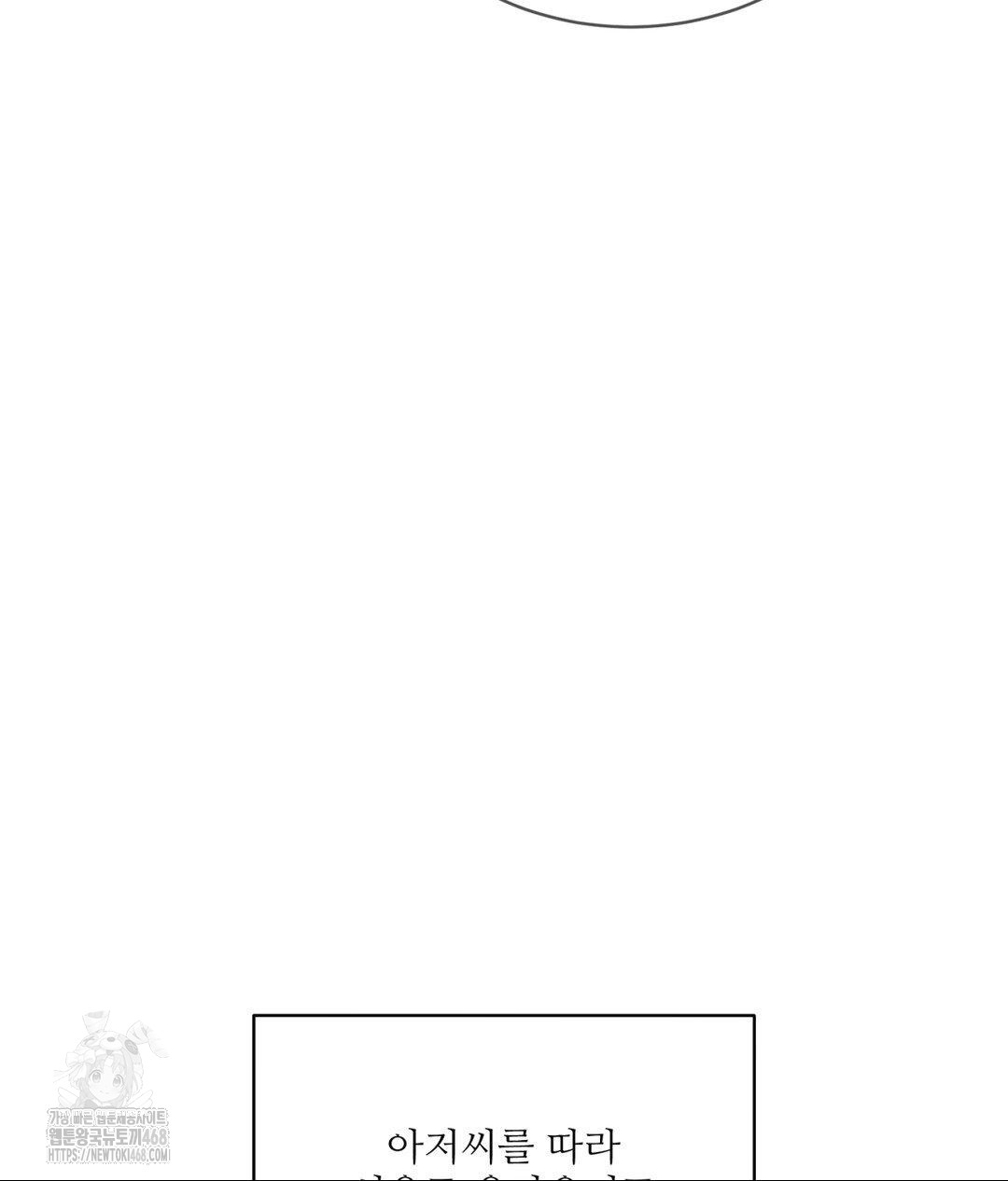 Payment for the Ride Raw - Chapter 33 Page 28