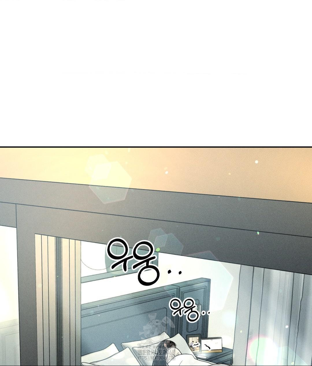 Payment for the Ride Raw - Chapter 33 Page 3