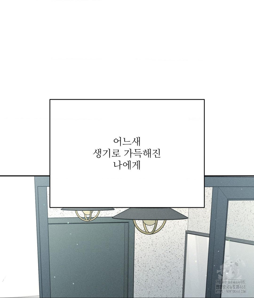 Payment for the Ride Raw - Chapter 33 Page 32