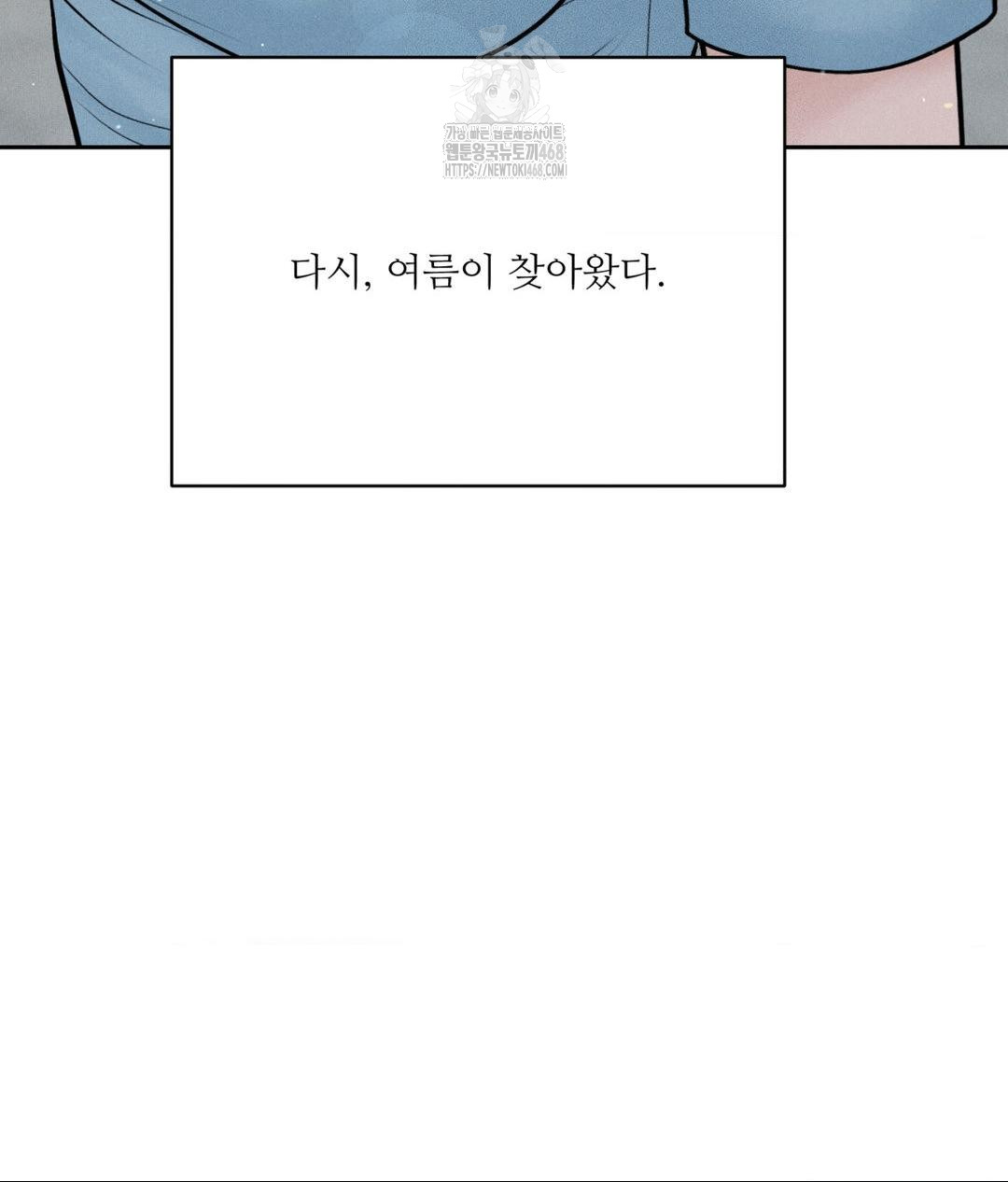 Payment for the Ride Raw - Chapter 33 Page 37